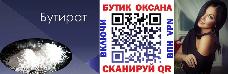 omg ССЫЛКА Семёнов БУТИРАТ оксана