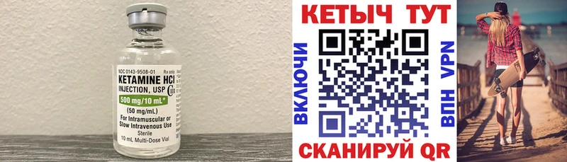 КЕТАМИН ketamine Семёнов